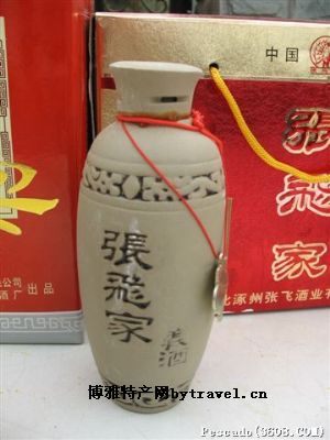 张飞家酒