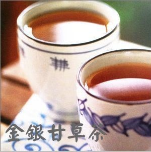 金银甘草茶