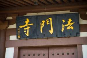 西安到法门寺一日游跟团预订  西安法门寺门票预订