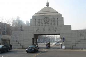 天津大学